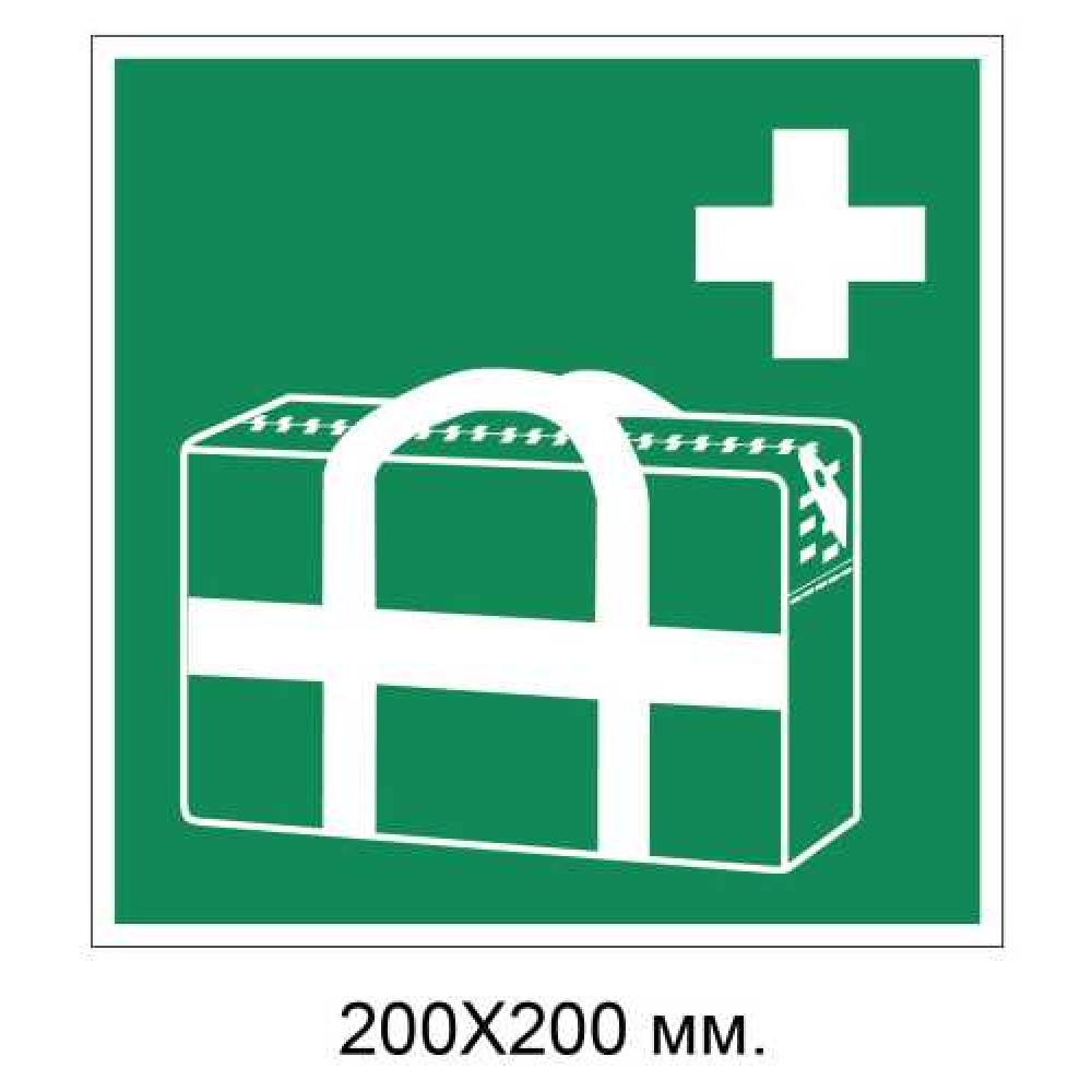 Знак Медицинская сумка 200х200 мм